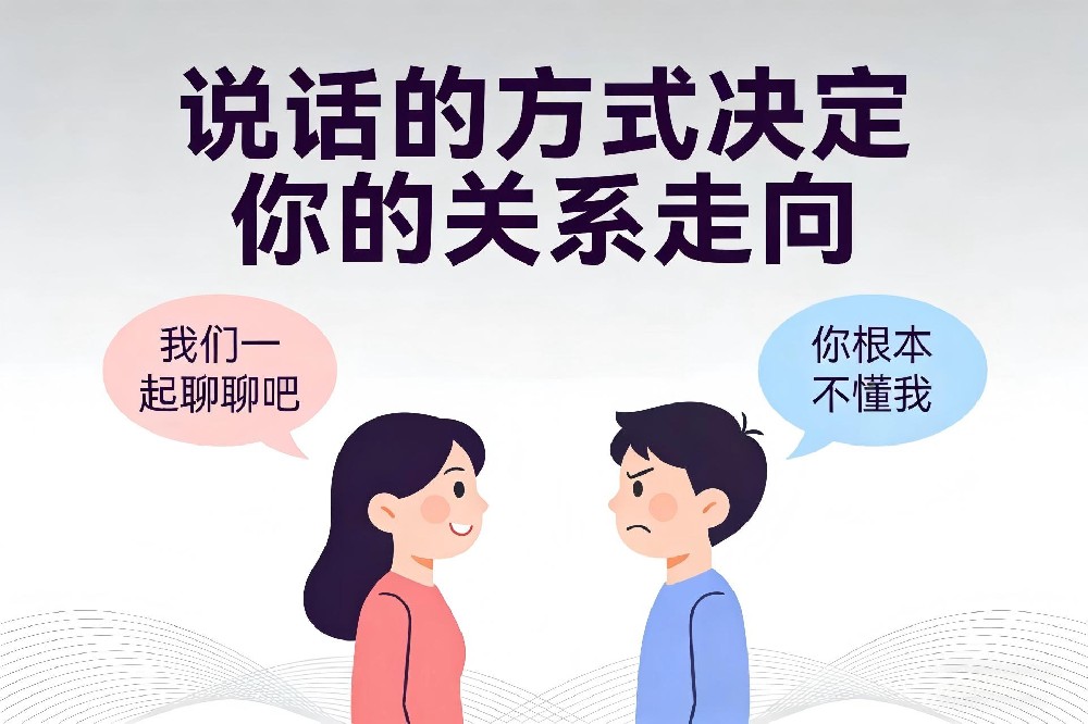 和之时：读懂语言潜台词，看见关系温度