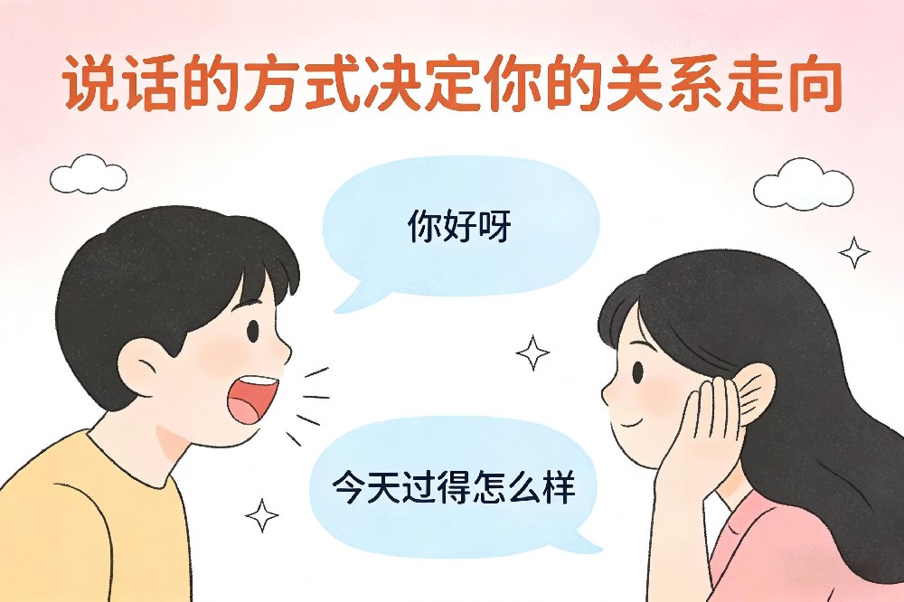 和之时：总说随便都行，正在消耗你的人脉