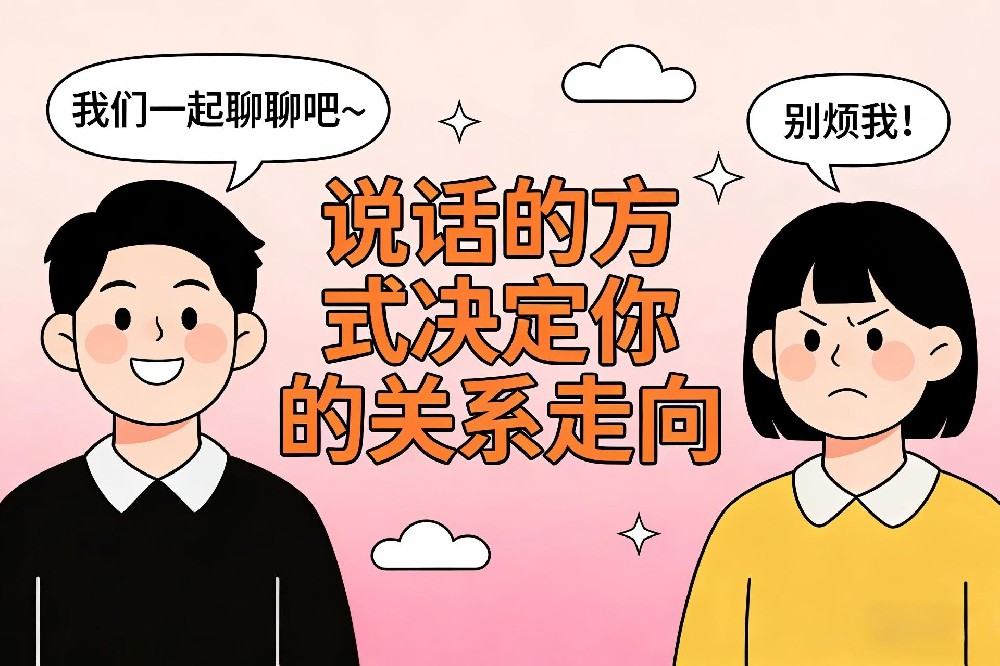 和之时：聊天总终结话题，难怪人缘越来越差