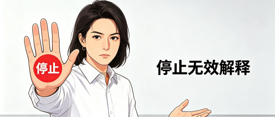 和之时:习惯性过度解释,正在耗尽成年人自己