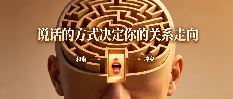 和之时:高情商救场话术,化解所有社交冷场尴尬