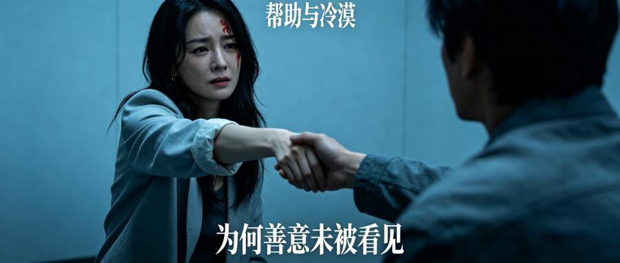 和之时：你帮了那么多人，却没人真正感激你