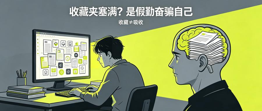 和之时:泡馆拼命仍挂科?假努力在逃避