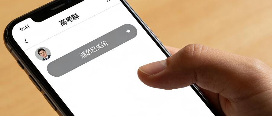和之时：加了10个高考群，越看越慌