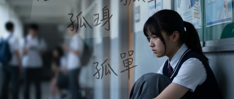 和之时:孩子说活着没意思?警惕大脑生病