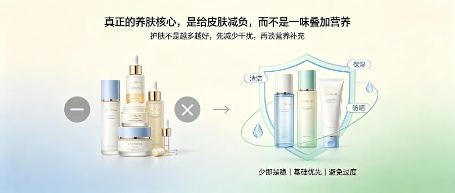 和之时:日系肌断食护肤法,养出通透好肤质