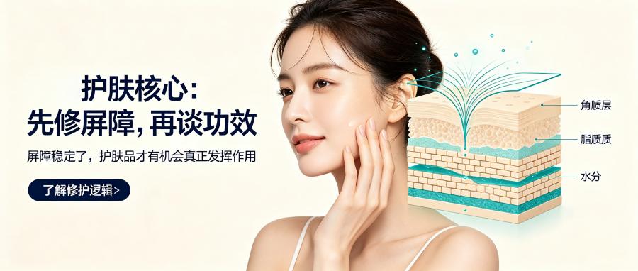 和之时:护肤品不吸收?先喂饱细胞膜