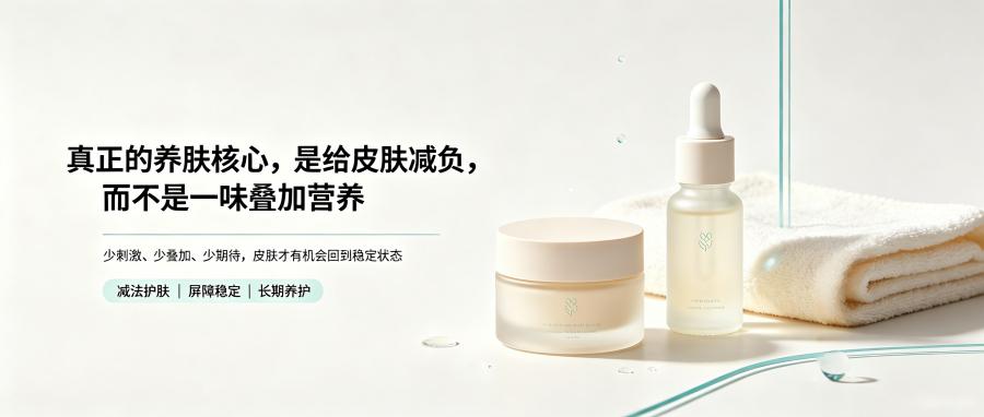 和之时:为什么说,过度清洁是皮肤最大的敌人