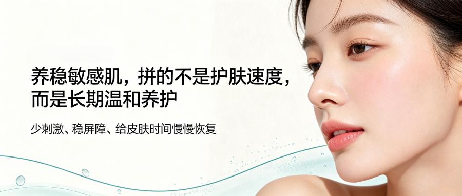 和之时:皮肤敏感的女性都有这个共同点