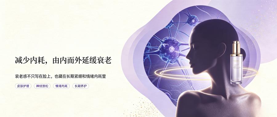 和之时:高净值女性必看,衰老信号别忽视