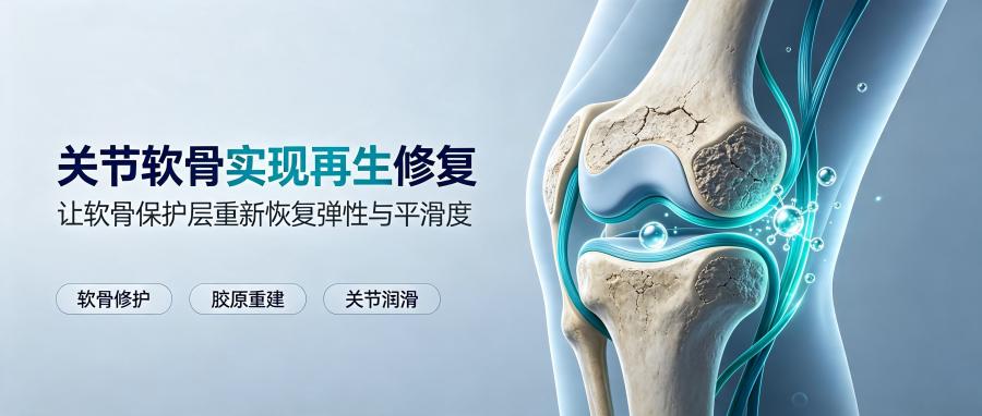 和之时:膝盖疼别换关节!重返灵活不是梦