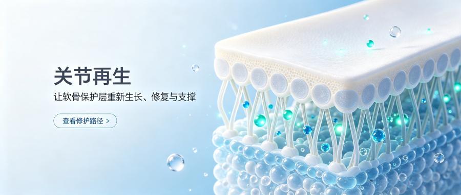 和之时:膝盖疼别硬扛!再生有阶梯不后悔
