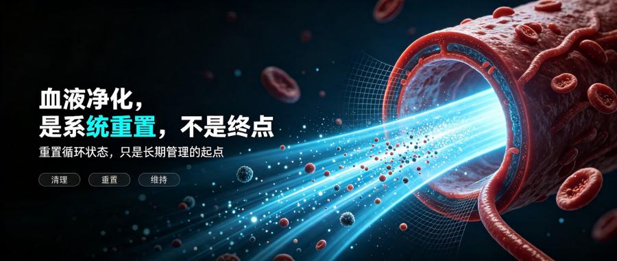 和之时:血液净化能防猝死?真相速看