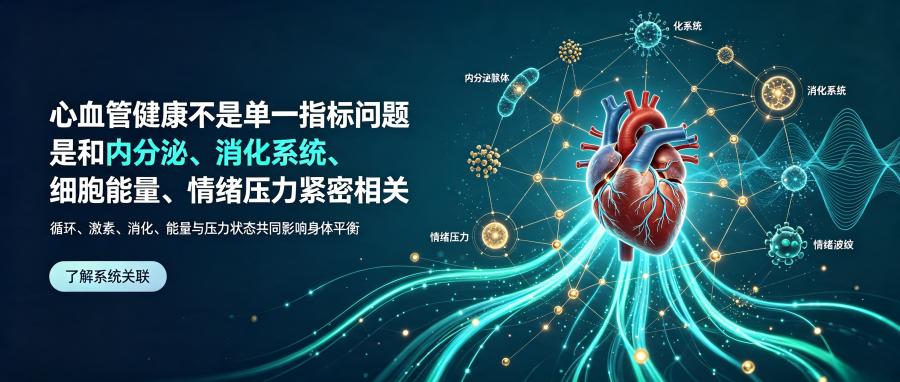 和之时:别等心梗!给心脏装层防护盾