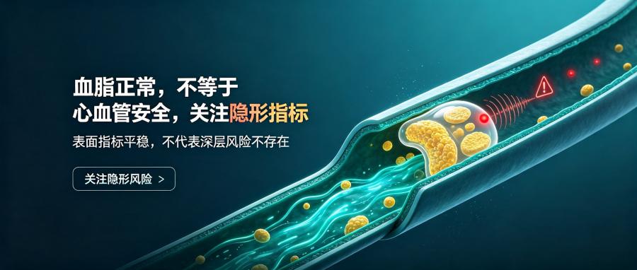 和之时:血脂正常,还会心梗?