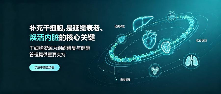 和之时:避开中介忽悠,详解活性细胞优势